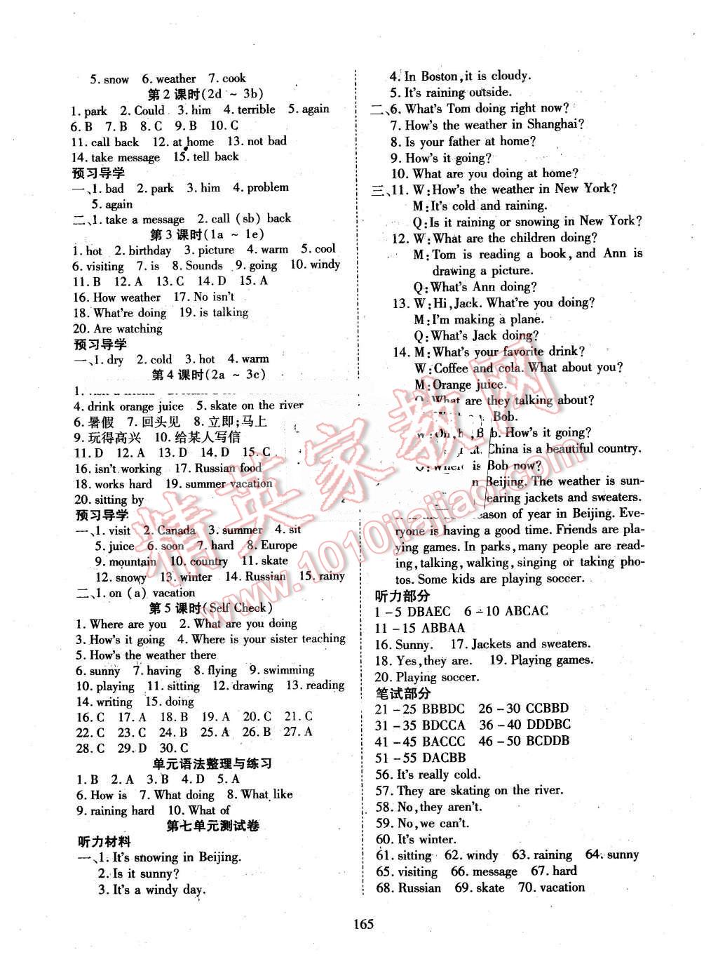 2016年有效課堂課時(shí)導(dǎo)學(xué)案七年級(jí)英語下冊(cè)人教版 第9頁