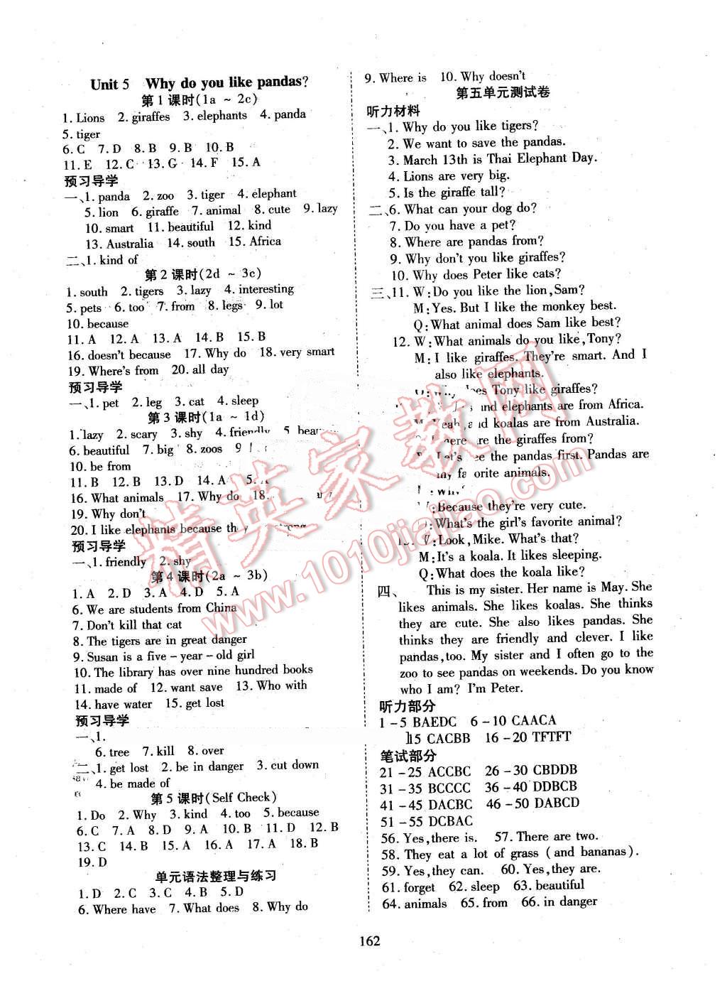 2016年有效課堂課時導(dǎo)學(xué)案七年級英語下冊人教版 第6頁