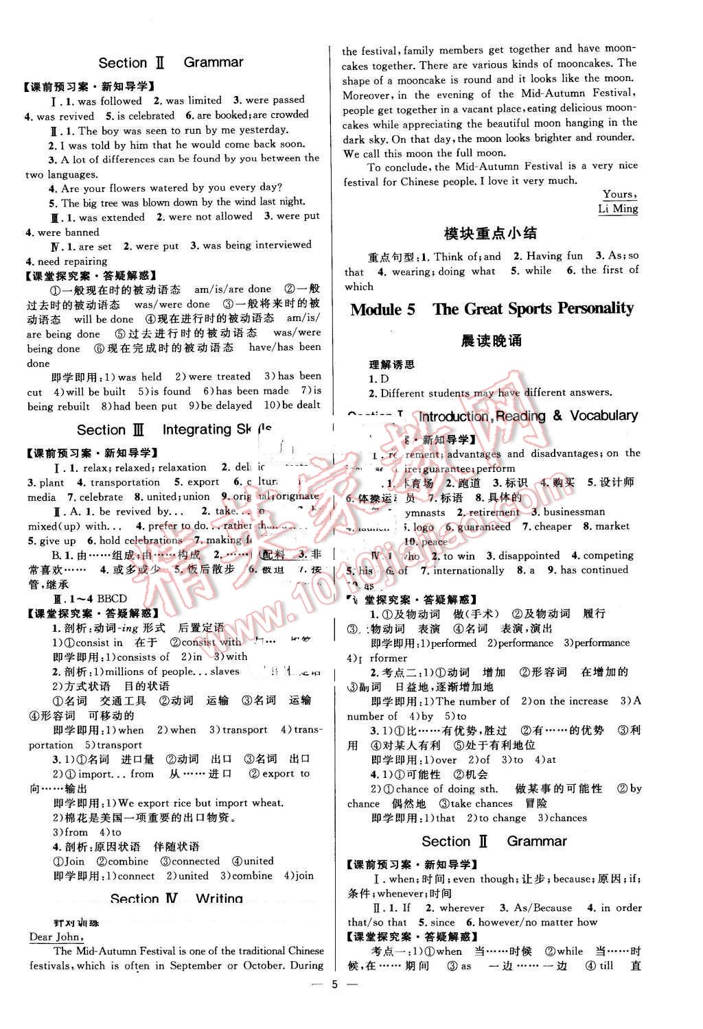 2016年高中同步測(cè)控優(yōu)化設(shè)計(jì)英語(yǔ)必修5外研版 第5頁(yè)