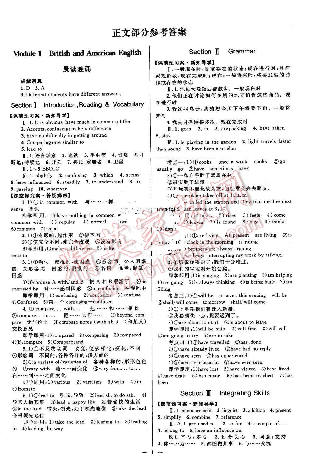 2016年高中同步測控優(yōu)化設(shè)計(jì)英語必修5外研版 第1頁