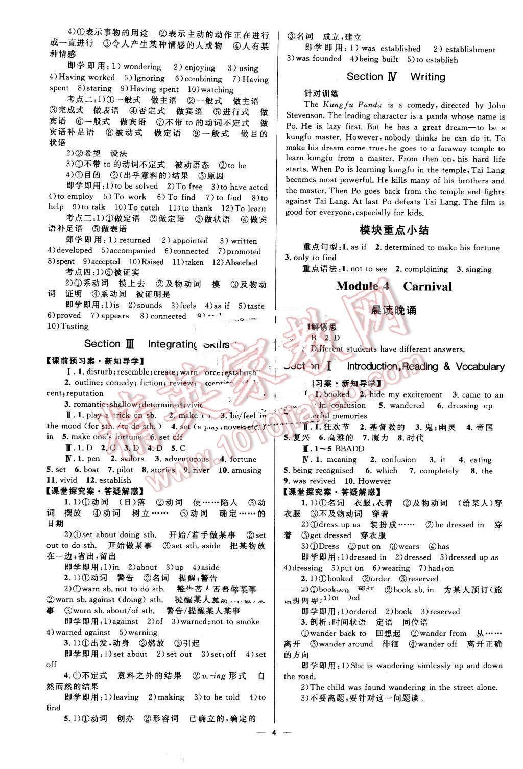 2016年高中同步測(cè)控優(yōu)化設(shè)計(jì)英語必修5外研版 第4頁(yè)