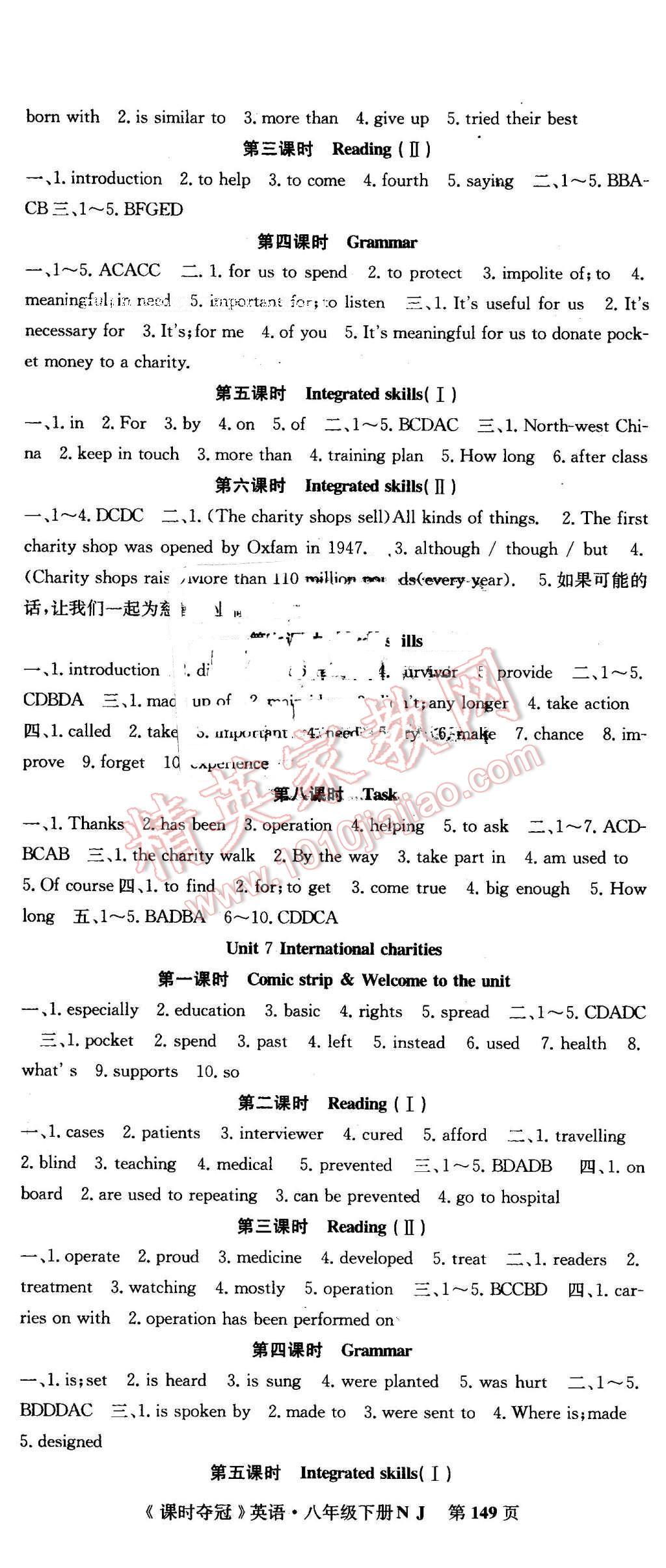 2016年課時(shí)奪冠八年級(jí)英語(yǔ)下冊(cè)牛津版 第5頁(yè)