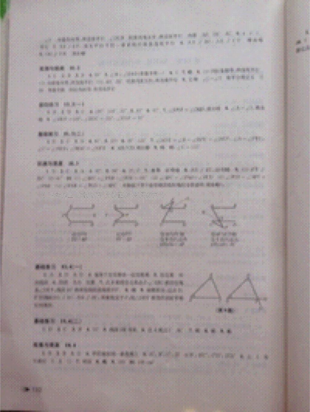 2016年初中數(shù)學(xué)同步練習(xí)七年級下冊滬科版 第28頁