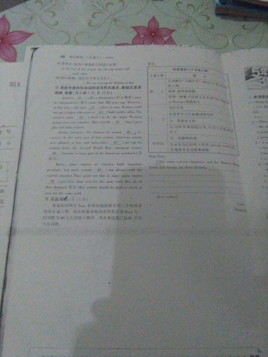 2016年5年中考3年模拟初中英语八年级下册牛津版 第33页