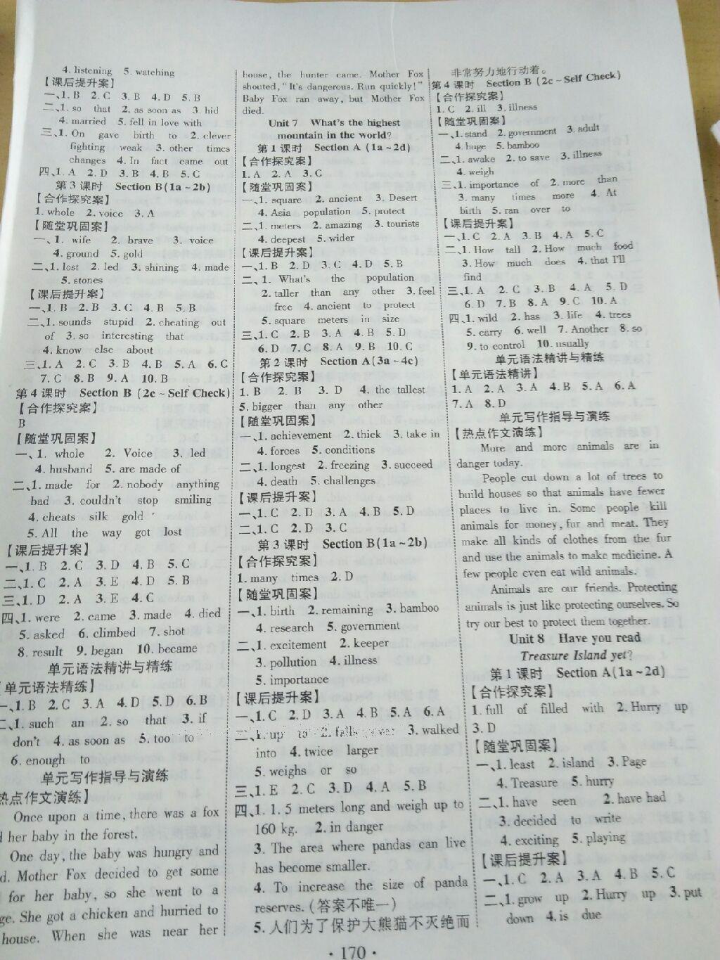 2016年課堂導(dǎo)練1加5八年級英語下冊人教版 第13頁