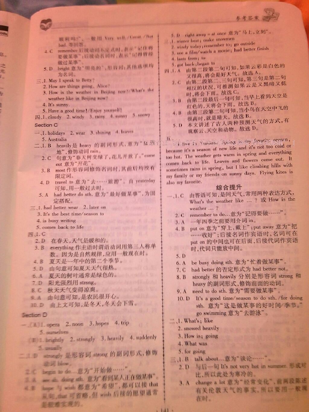 2016年仁爱英语同步练习册七年级下册 第71页