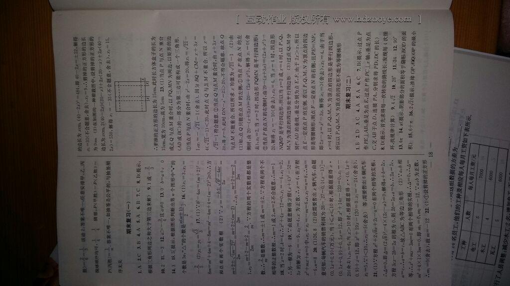 2015年金钥匙课时学案作业本九年级数学上册国标江苏版 第32页