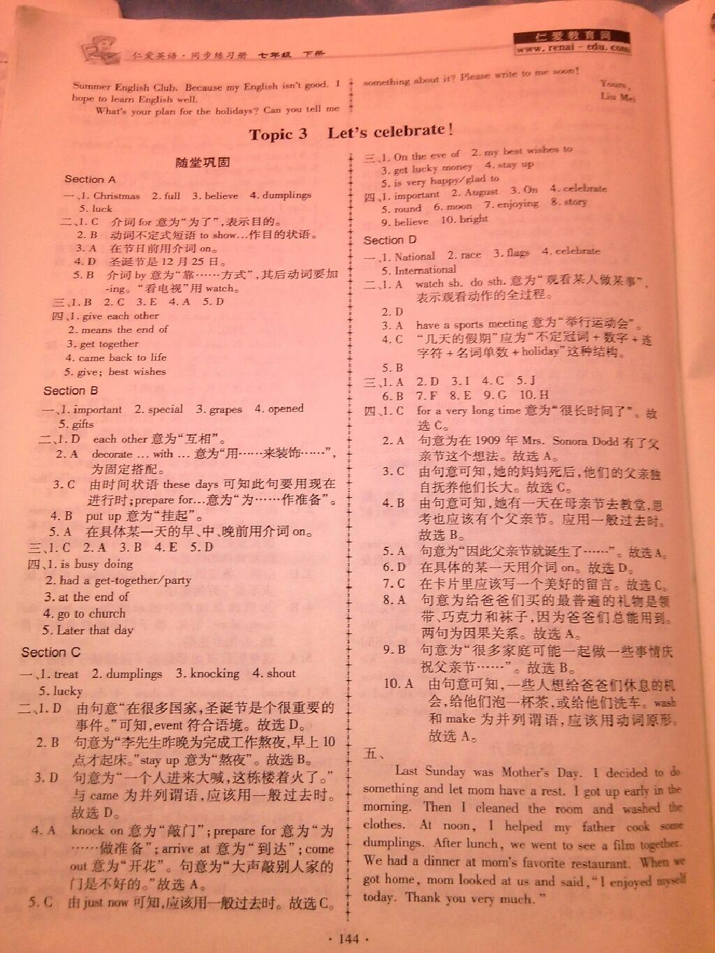 2016年仁愛英語同步練習(xí)冊七年級下冊 第74頁