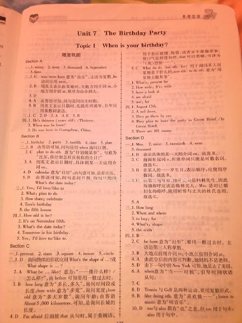 2016年仁爱英语同步练习册七年级下册 第65页