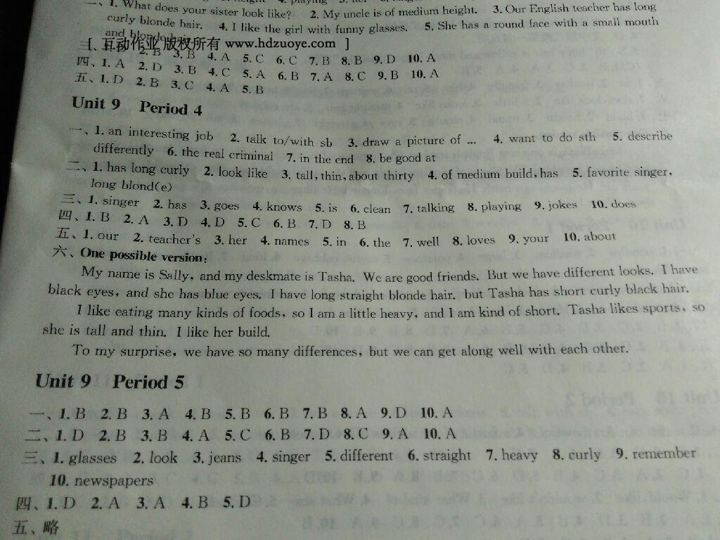 2016年習題E百課時訓練七年級英語下冊人教版 第35頁