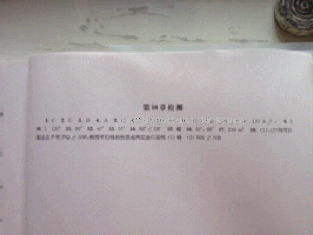 2016年初中數(shù)學(xué)同步練習(xí)七年級(jí)下冊(cè)滬科版 第29頁(yè)