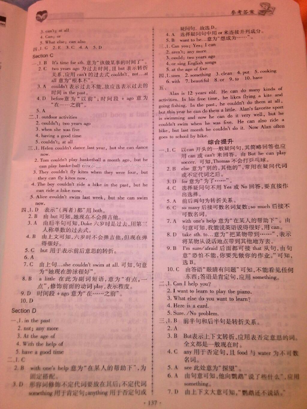 2016年仁爱英语同步练习册七年级下册 第67页