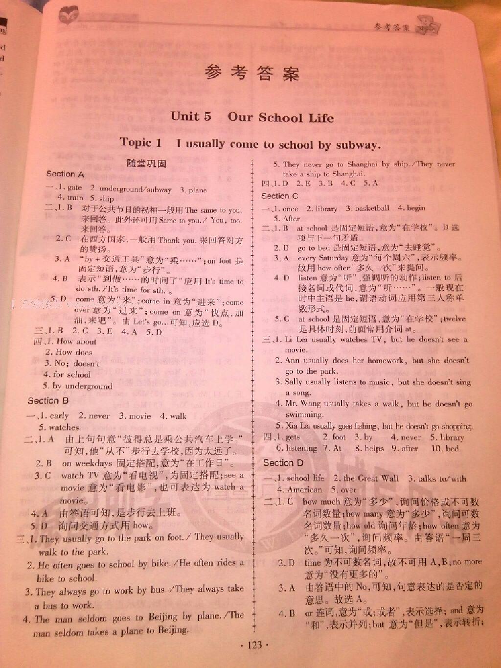 2016年仁愛英語同步練習(xí)冊(cè)七年級(jí)下冊(cè) 第53頁(yè)