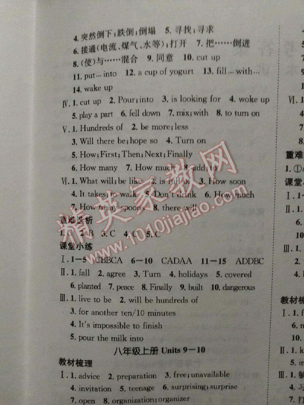 2016年宜昌中考總動員講義英語 第4頁