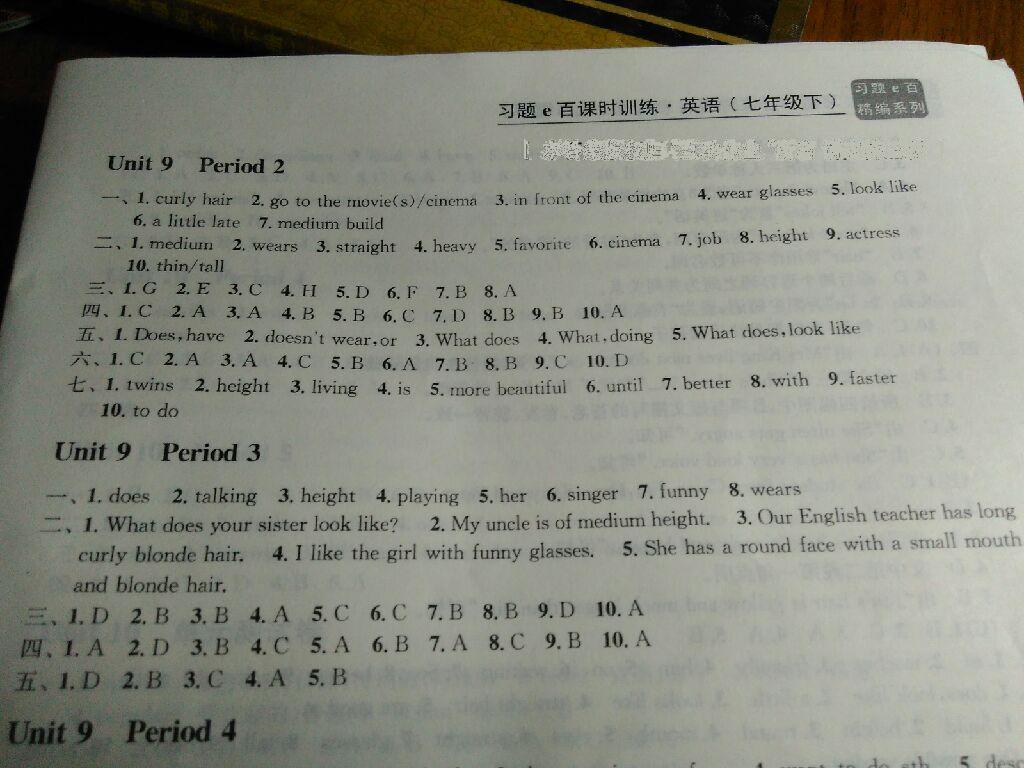 2016年習題E百課時訓練七年級英語下冊人教版 第34頁