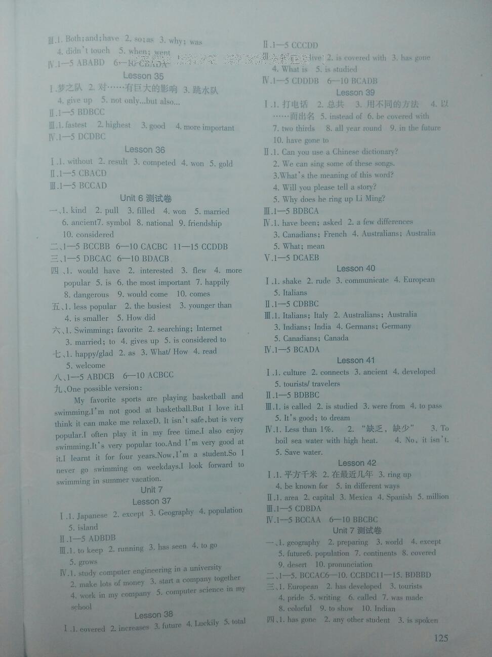 2014年英語配套綜合練習(xí)八年級(jí)下冊冀教版 第13頁