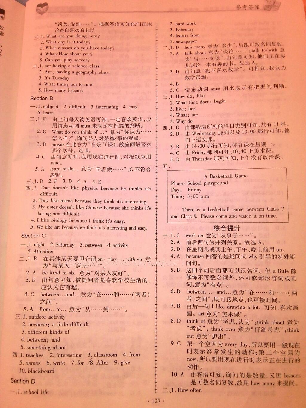 2016年仁爱英语同步练习册七年级下册 第57页