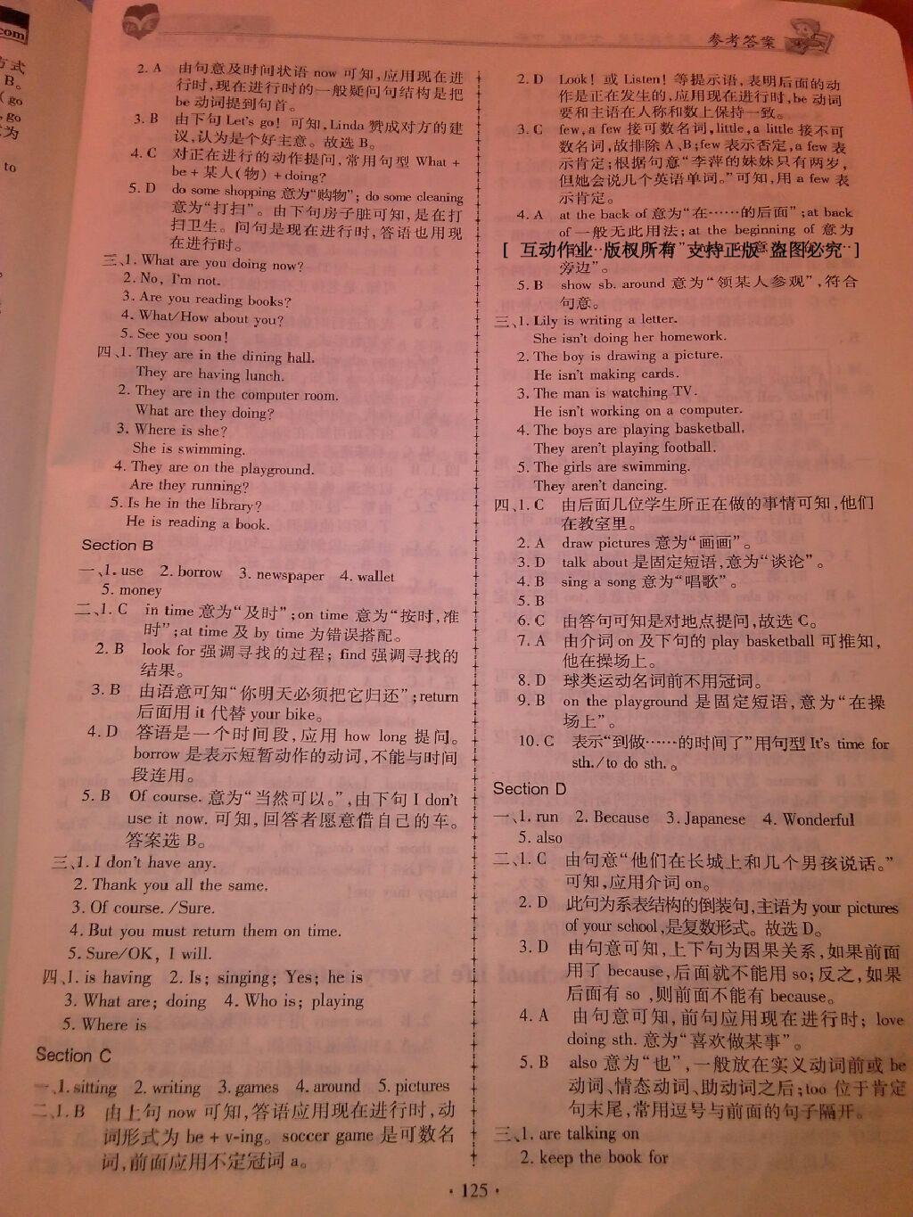 2016年仁爱英语同步练习册七年级下册 第55页