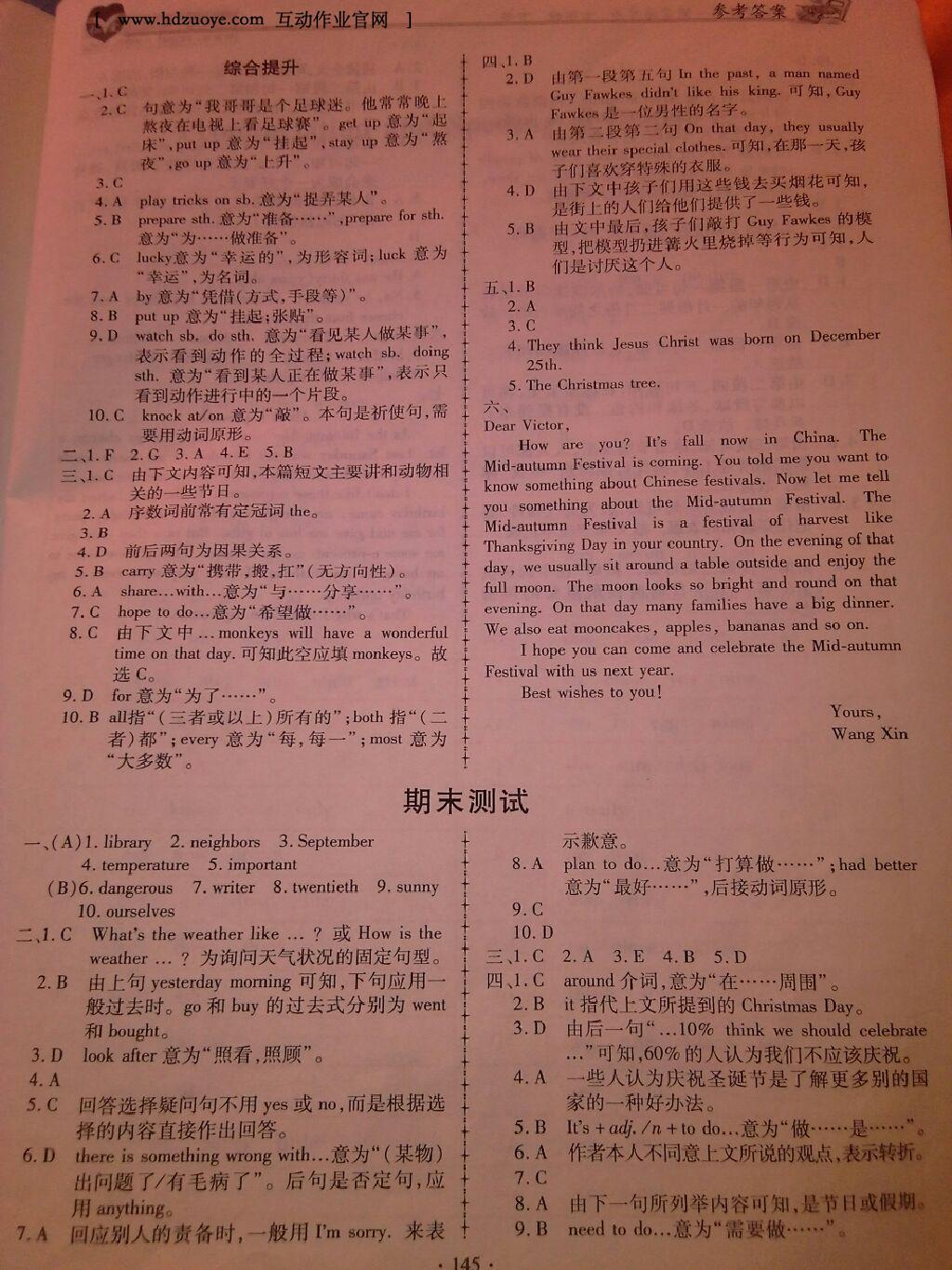 2016年仁爱英语同步练习册七年级下册 第75页