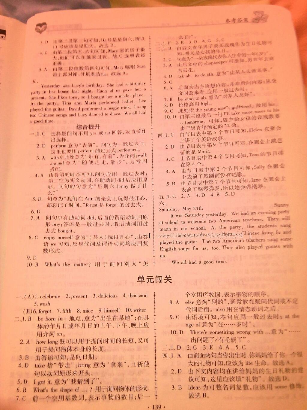 2016年仁爱英语同步练习册七年级下册 第69页