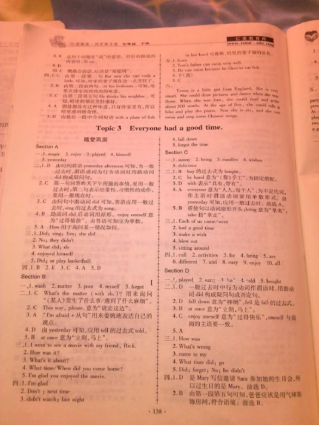 2016年仁爱英语同步练习册七年级下册 第68页