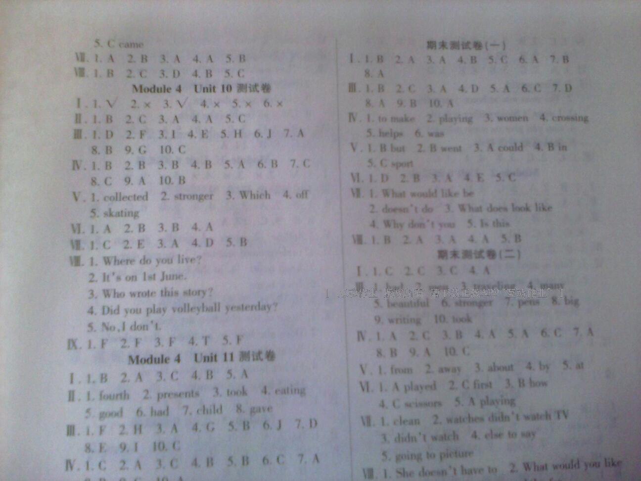 2016年优佳好卷与教学完美结合六年级英语下册精通版 第19页