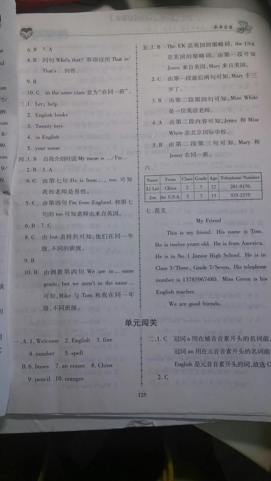 2015年仁愛(ài)英語(yǔ)同步練習(xí)冊(cè)七年級(jí)上冊(cè) 第13頁(yè)