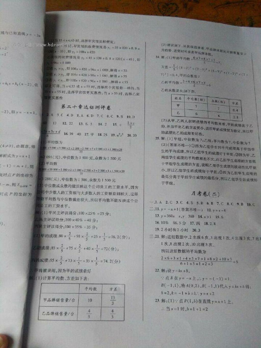 2015年中國歷史填充圖冊八年級下冊人教版中國地圖出版社 第29頁