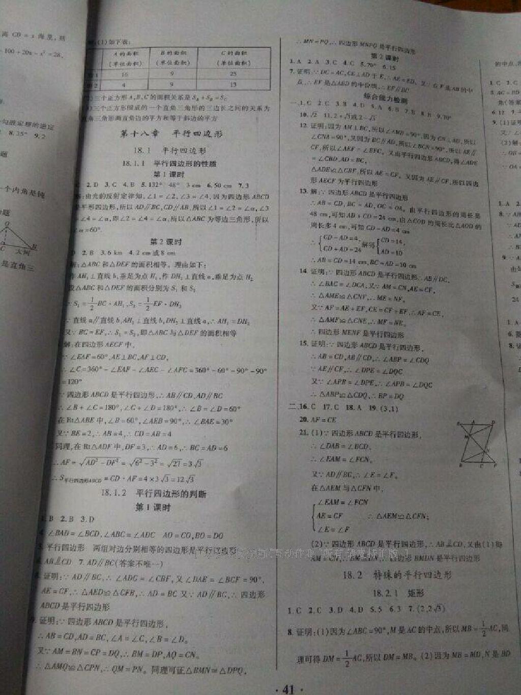 2015年中國歷史填充圖冊八年級下冊人教版中國地圖出版社 第33頁