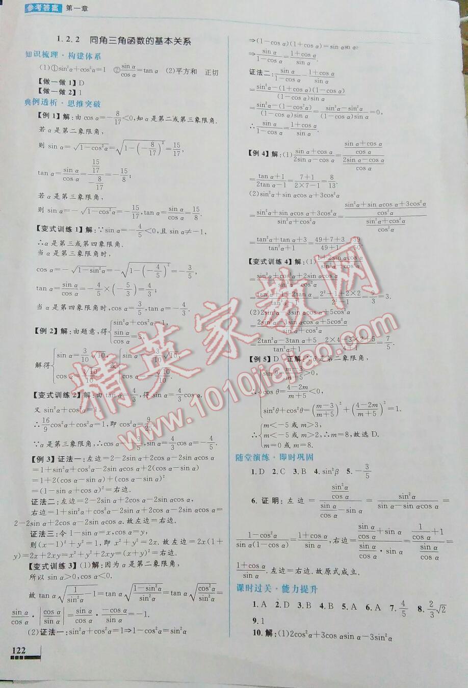 2014年高中同步测控优化设计数学必修3人教A版 第5页