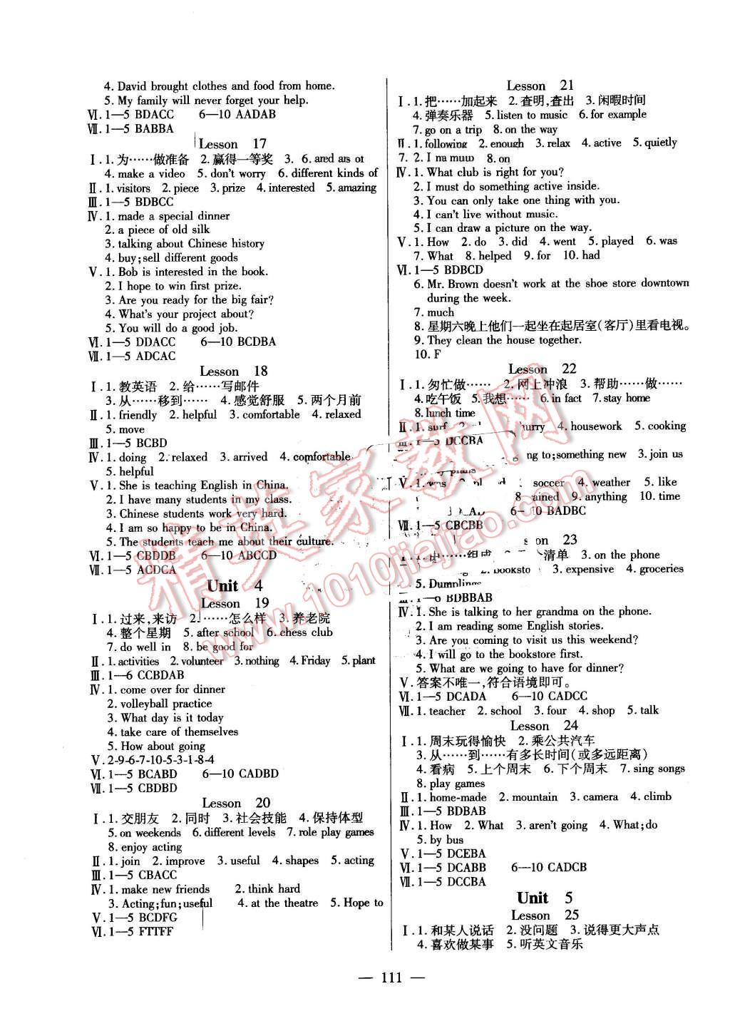 2016年自主訓(xùn)練七年級英語下冊冀教版 第3頁