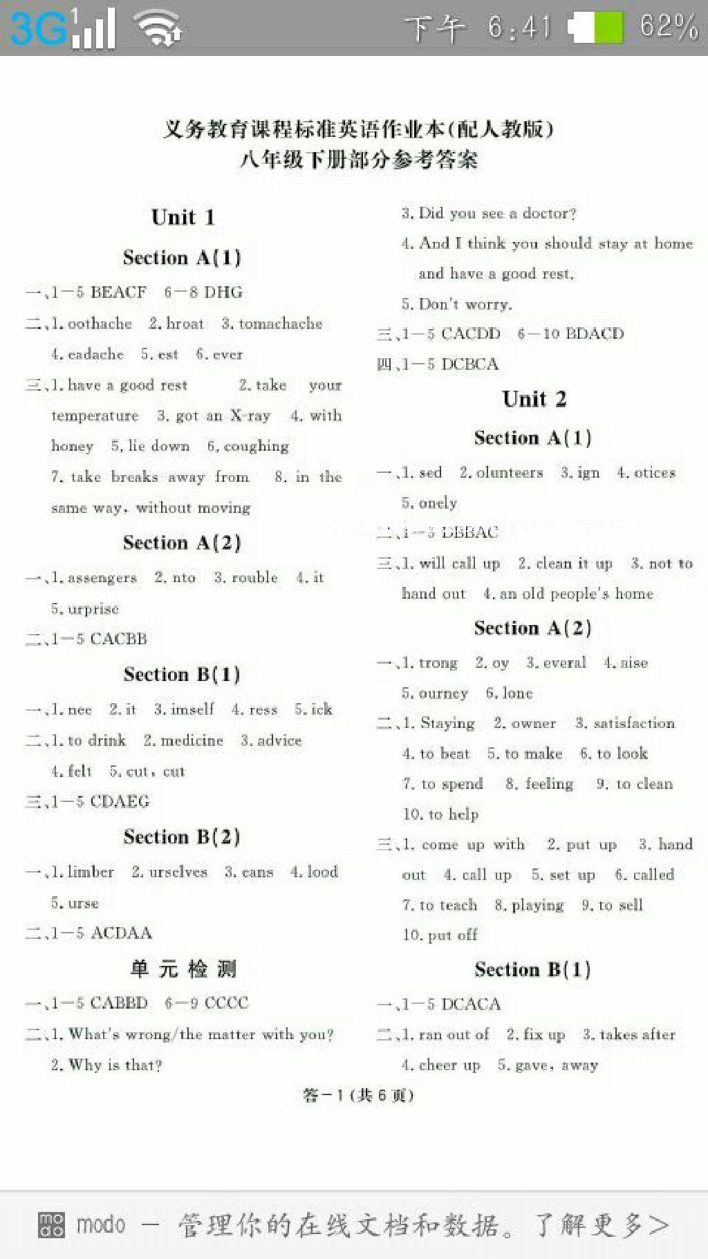 2016年英語作業(yè)本八年級(jí)下冊(cè)人教版江西教育出版社 第13頁