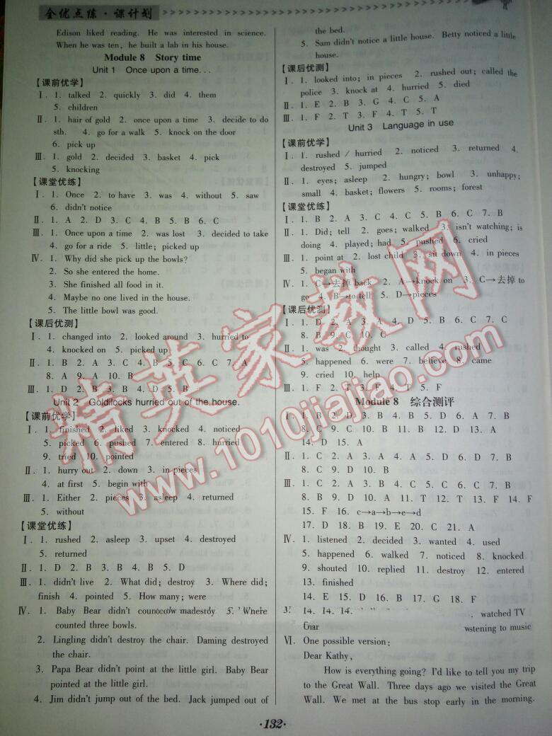 2016年全优点练课计划七年级英语下册外研版 第8页