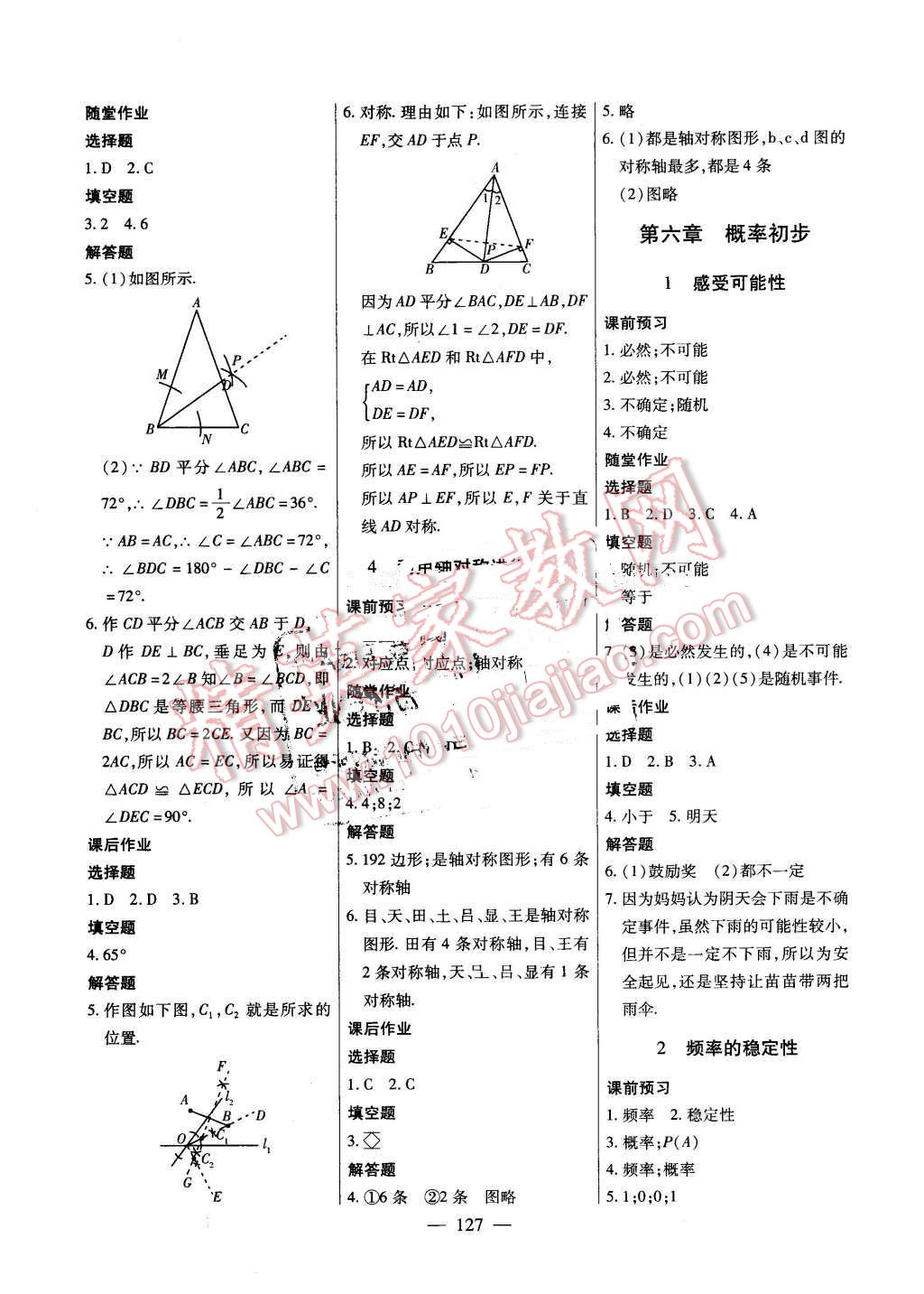 2016年自主训练七年级数学下册北师大版 第15页