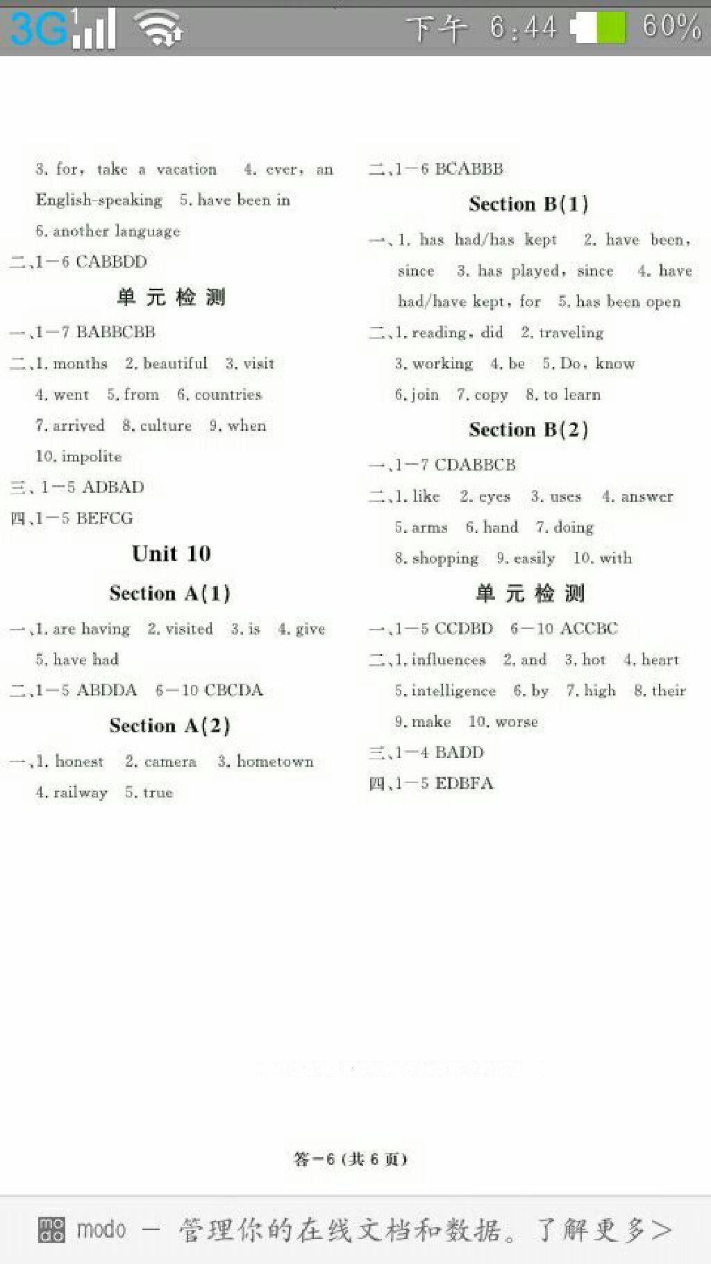 2016年英語作業(yè)本八年級下冊人教版江西教育出版社 第18頁