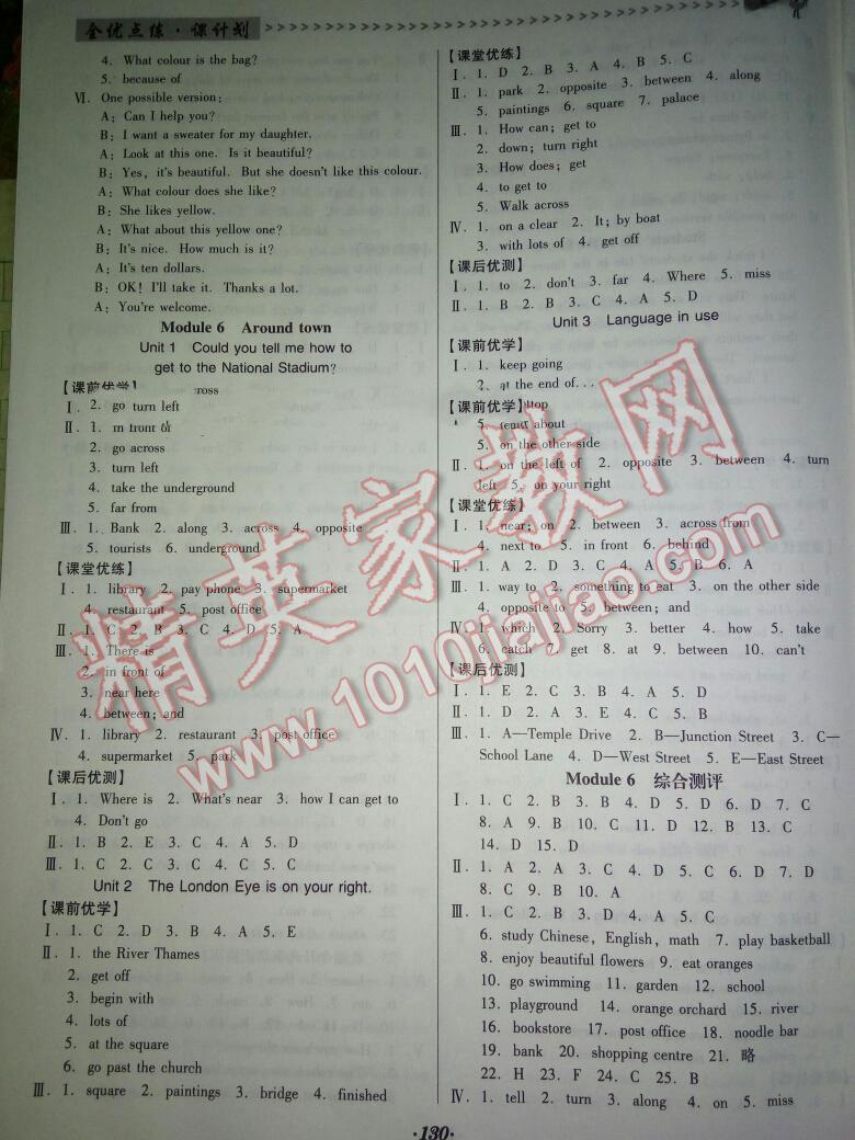 2016年全优点练课计划七年级英语下册外研版 第6页