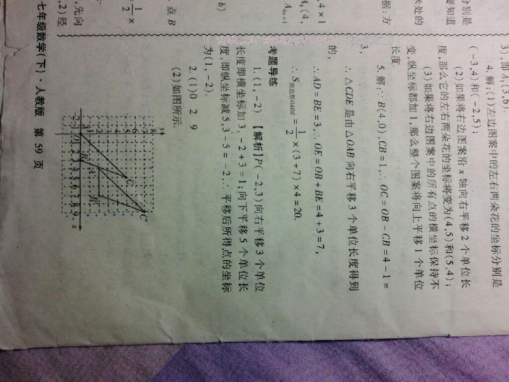 2015年領(lǐng)航新課標(biāo)數(shù)學(xué)練習(xí)冊(cè)五年級(jí)下冊(cè)人教版 第14頁(yè)