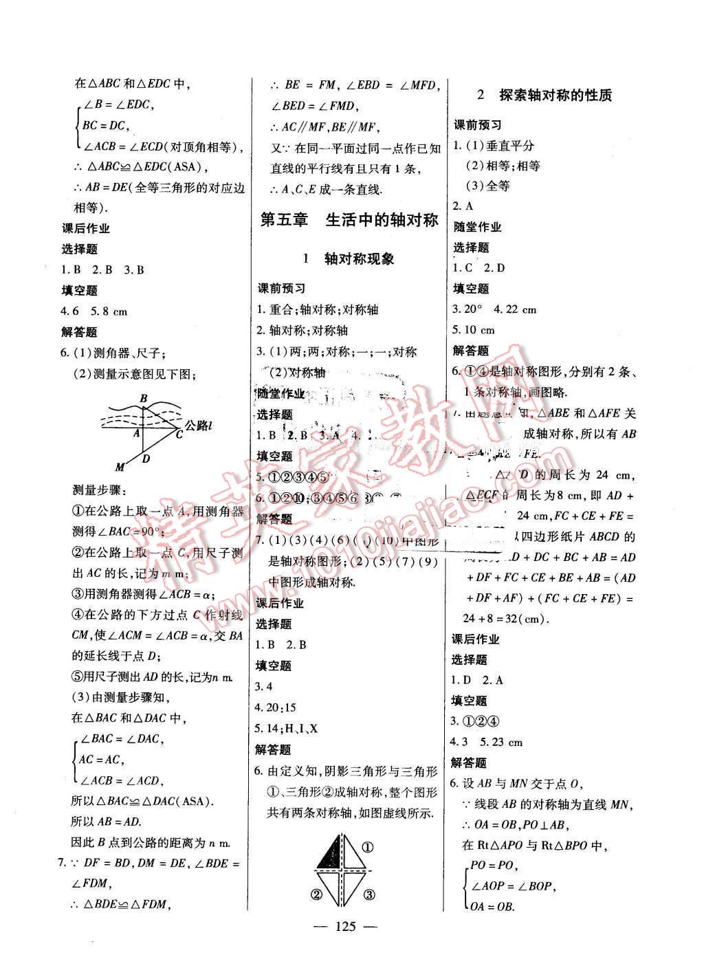 2016年自主訓(xùn)練七年級數(shù)學(xué)下冊北師大版 第13頁