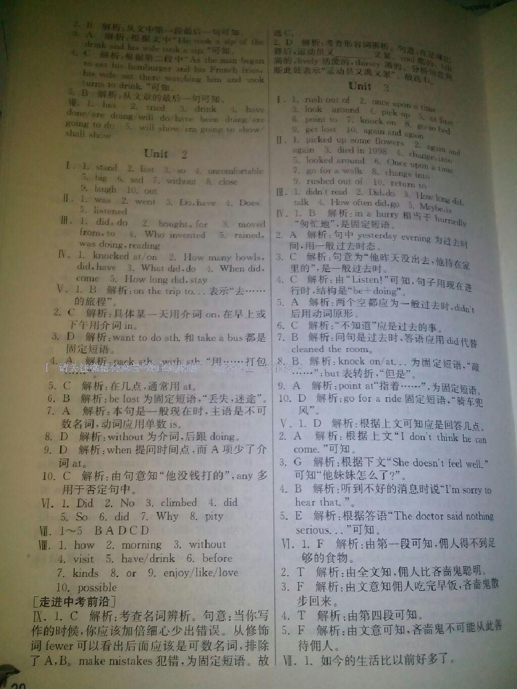 2016年實(shí)驗(yàn)班提優(yōu)訓(xùn)練七年級(jí)英語(yǔ)下冊(cè)外研版 第52頁(yè)