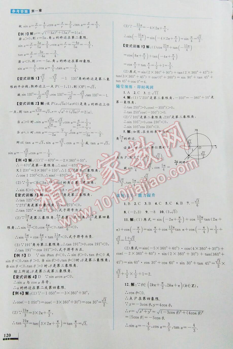 2014年高中同步測(cè)控優(yōu)化設(shè)計(jì)數(shù)學(xué)必修3人教A版 第3頁