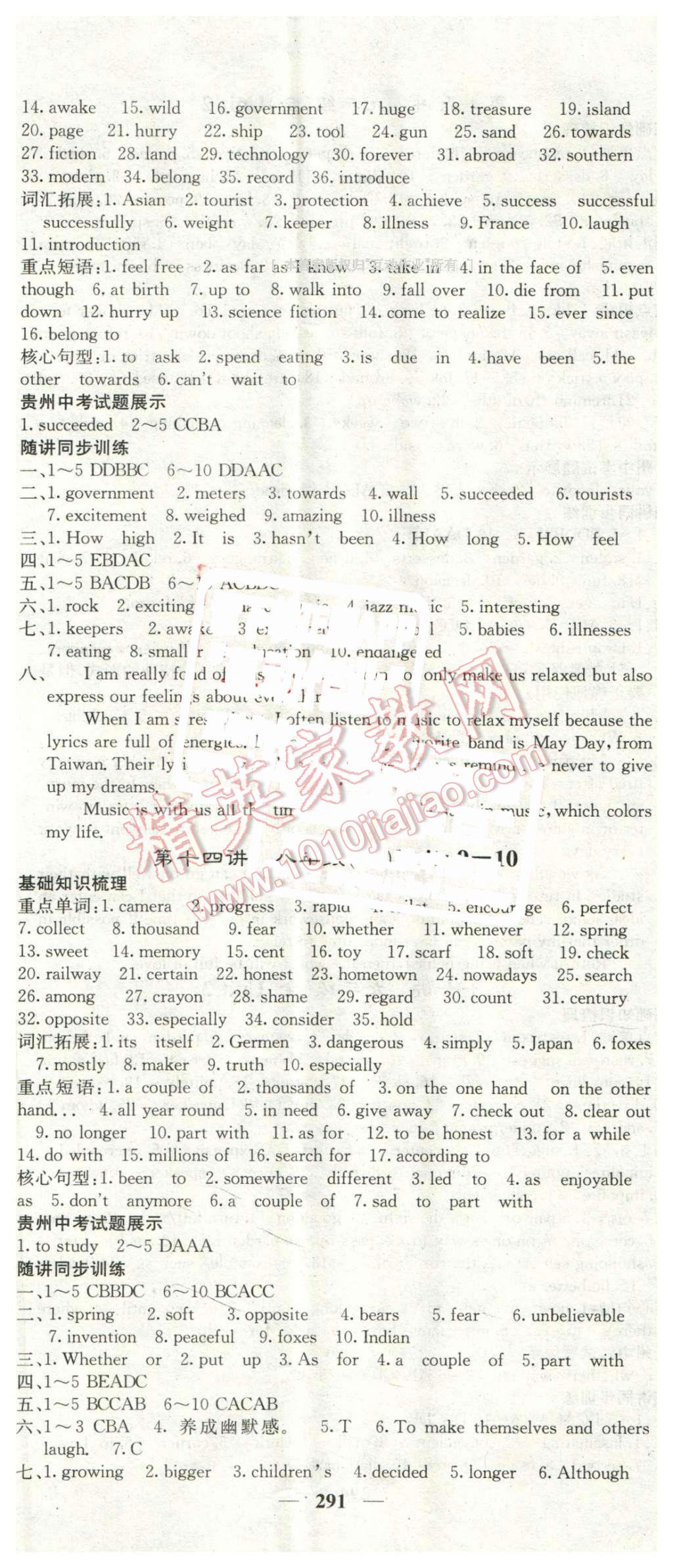 2016年中考新航線貴州中考英語 第14頁