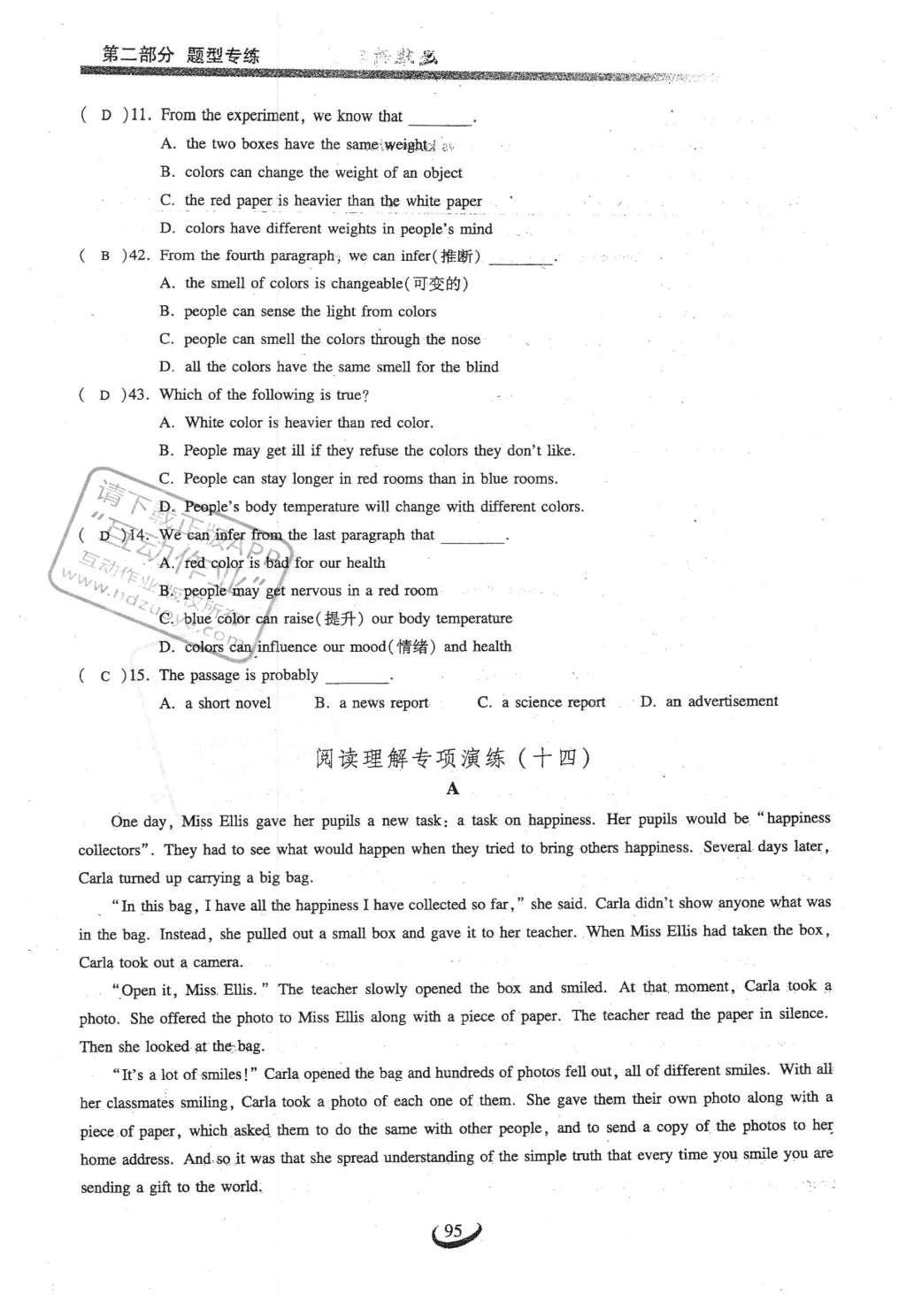 2016年思維新觀察中考英語 第二部分 題型專練第95頁