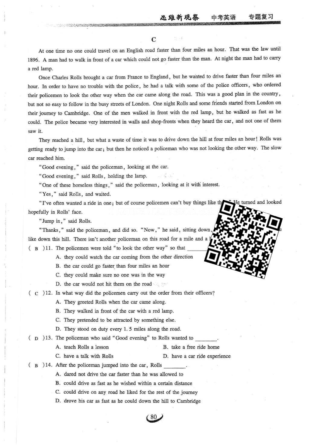 2016年思維新觀察中考英語 第二部分 題型專練第80頁