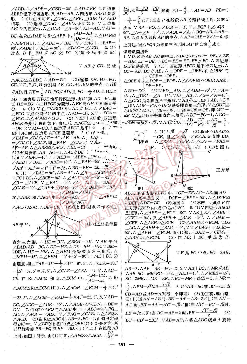 2016年中考新航線貴州中考數(shù)學(xué) 第27頁