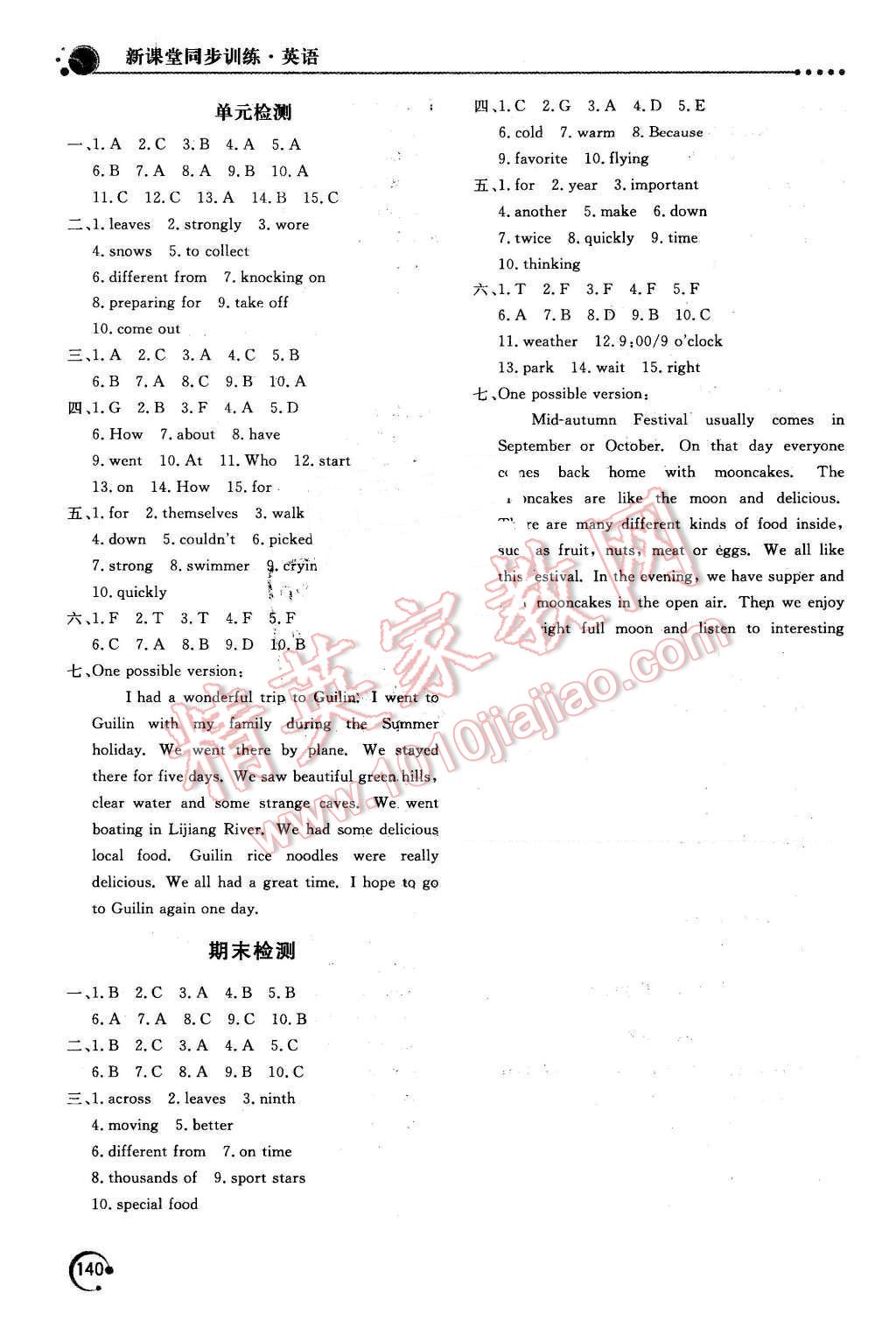 2016年新課堂同步訓(xùn)練七年級(jí)英語(yǔ)下冊(cè)仁愛(ài)版 第16頁(yè)