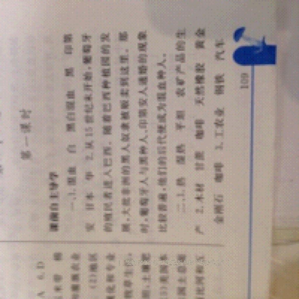 2016年一課一練創(chuàng)新練習(xí)七年級英語下冊人教版 第47頁