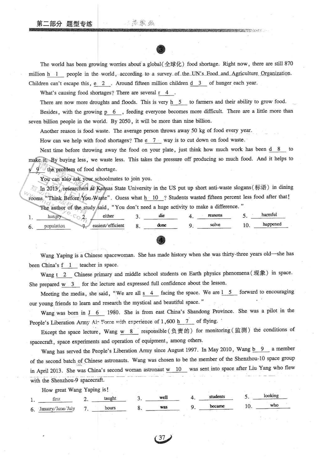 2016年思維新觀察中考英語(yǔ) 第二部分 題型專(zhuān)練第37頁(yè)