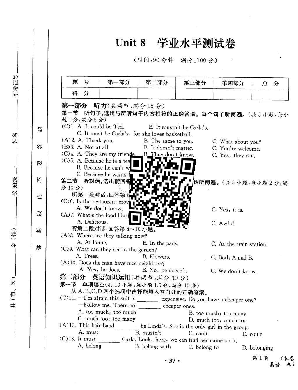 2015年人教金學(xué)典同步解析與測(cè)評(píng)九年級(jí)英語(yǔ)全一冊(cè)人教版云南專(zhuān)版 學(xué)業(yè)水平測(cè)試卷第60頁(yè)