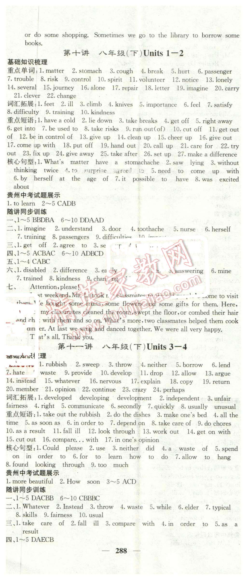 2016年中考新航線貴州中考英語(yǔ) 第11頁(yè)