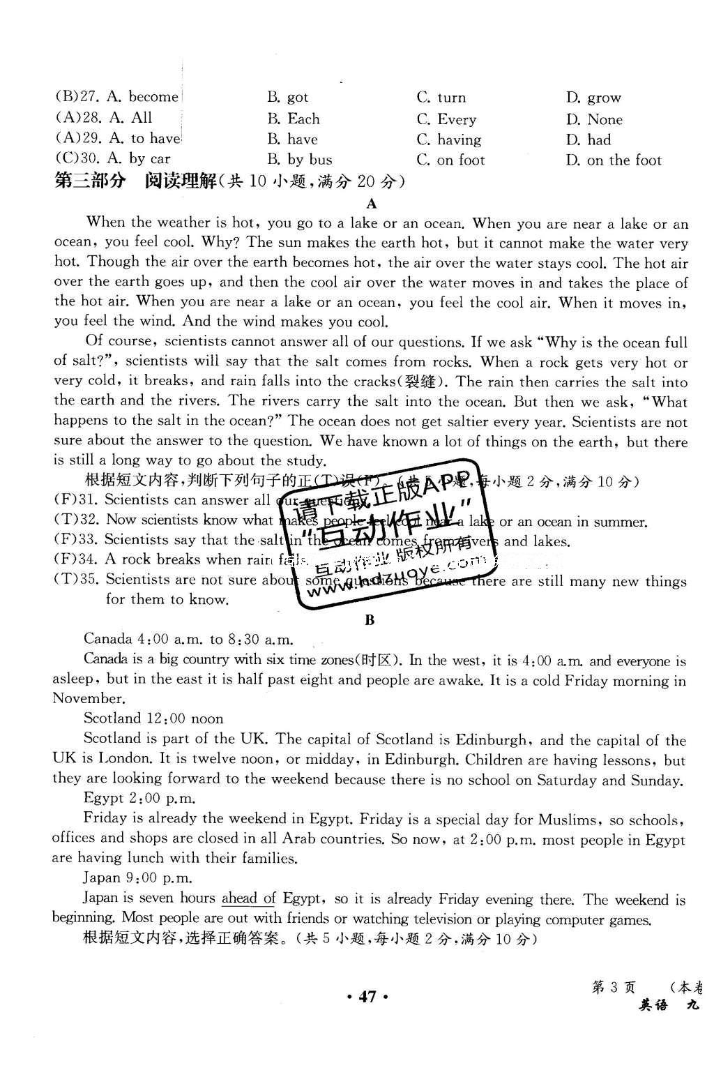 2015年人教金學(xué)典同步解析與測(cè)評(píng)九年級(jí)英語(yǔ)全一冊(cè)人教版云南專版 學(xué)業(yè)水平測(cè)試卷第70頁(yè)